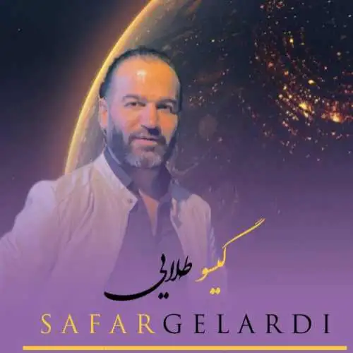 گیسو طلایی